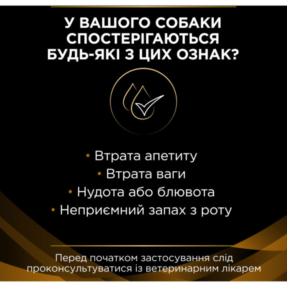 Вологий корм для собак Purina Pro Plan Veterinary Diets NF Renal Function Мус при хронічній хворобі нирок 195 г (7613287862365)