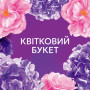 Кондиціонер для білизни Lenor Квітковий букет 1.239 л (8700216726900) Кондиціонер для білизни Lenor Квітковий букет 1.239 л (8700216726900)