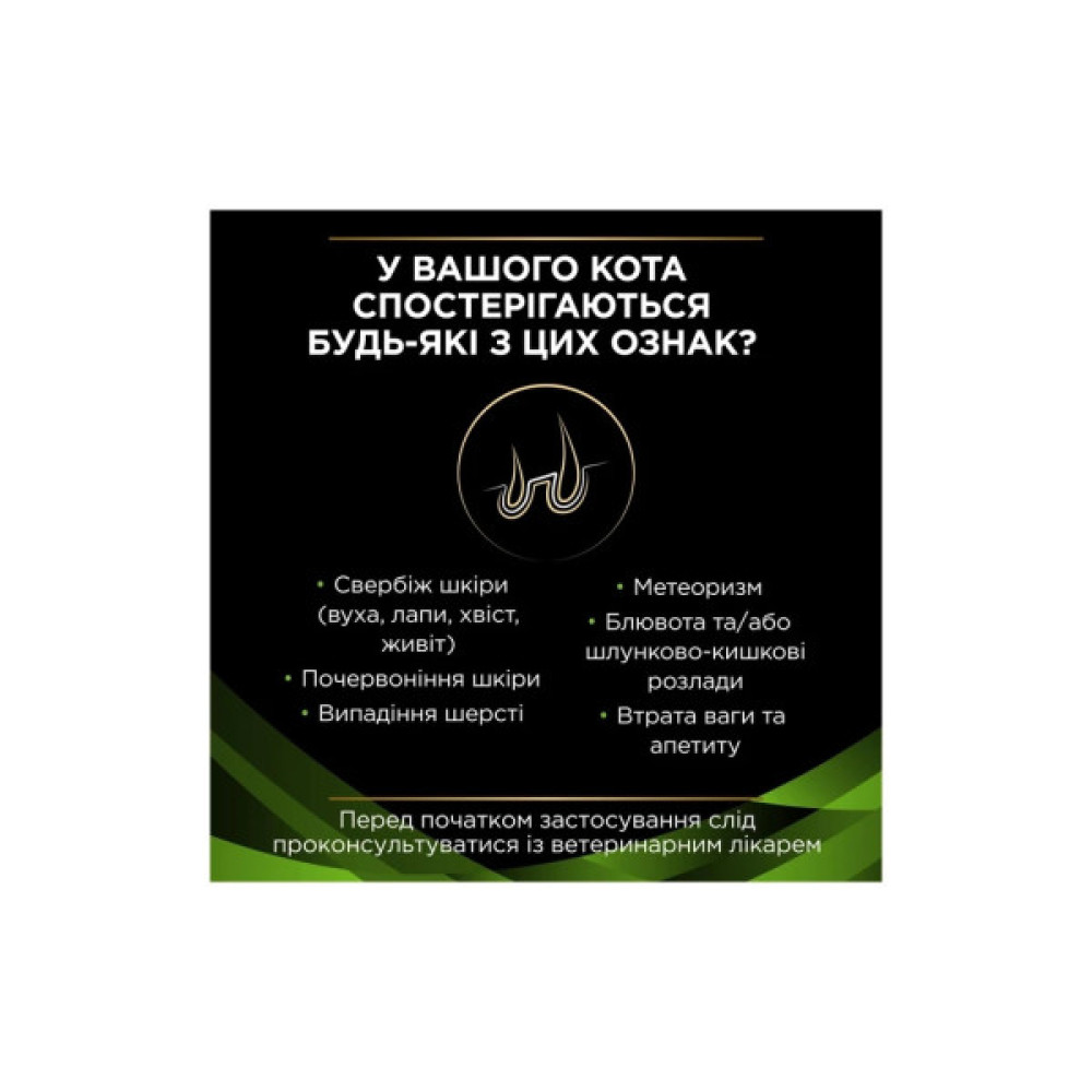 Сухий корм для кішок Purina Pro Plan Veterinary Diets Hypoallergenic 325 г (7613035154438/7613287597526)