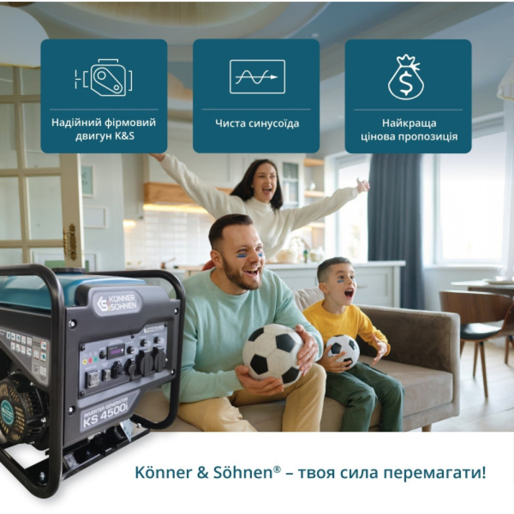 Генератор бензиновий інверторний Konner&Sohnen KS 4500i, 230В, 4.5кВт, ручний стартер, 33кг
