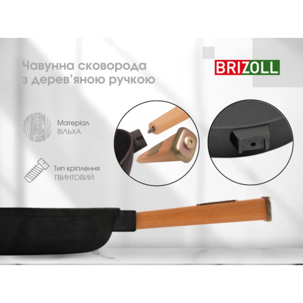 Сковорода Brizoll Optima чавунна з ручкою 220х40 мм (O2240-P)