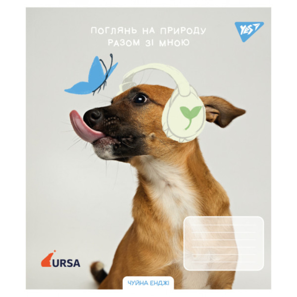 Зошит Yes Тварини URSA 2025 А5 48 аркушів клітка (768261)