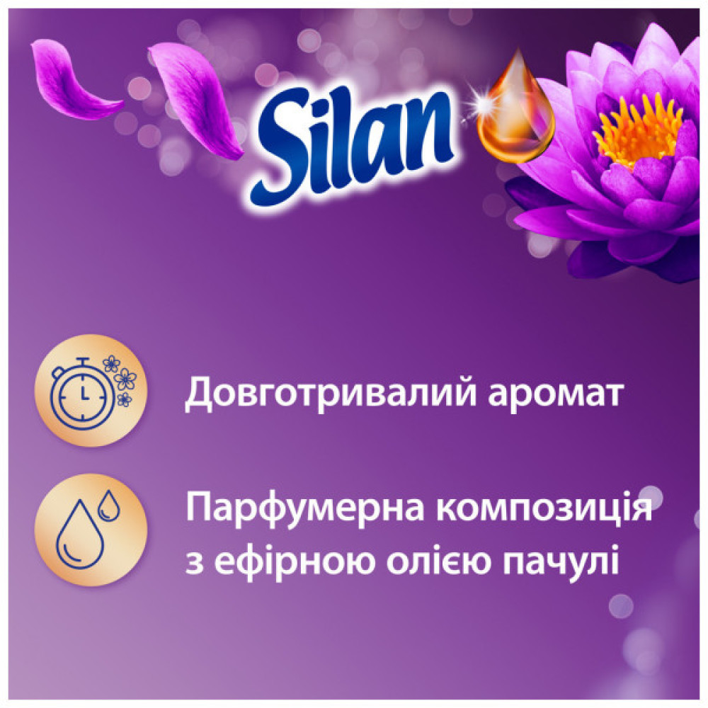 Кондиціонер для білизни Silan Ароматерапія Казковий Лотос 770 мл (9000101583144)