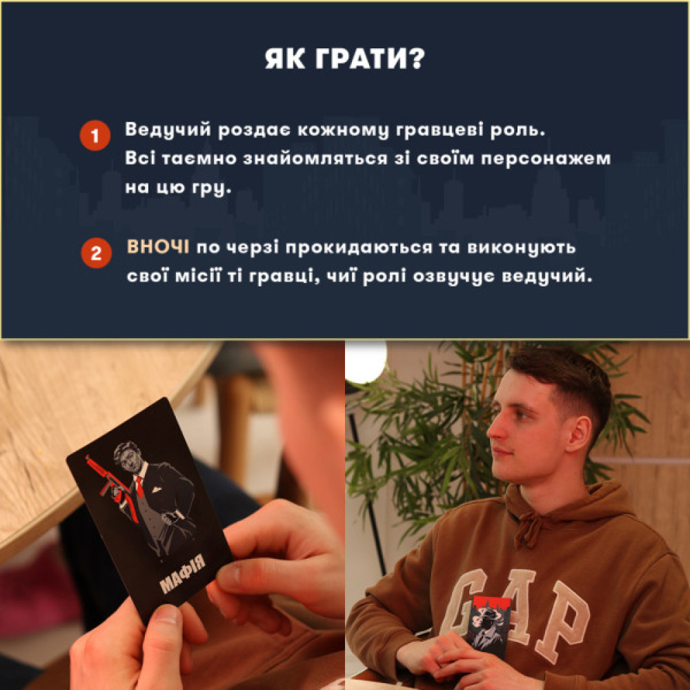 Календар Orner Гра для компанії Мафія (укр.) (orner-2734)