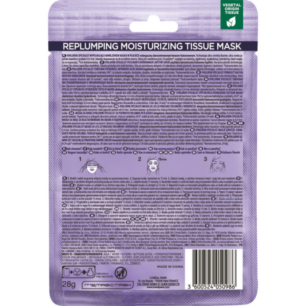 Маска для обличчя L'Oreal Paris тканинна Гіалурон експерт 30 г (3600523823079/3600524050986)