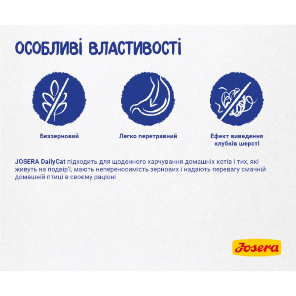 Сухий корм для кішок Josera Daily Cat 2 кг (4032254749820)