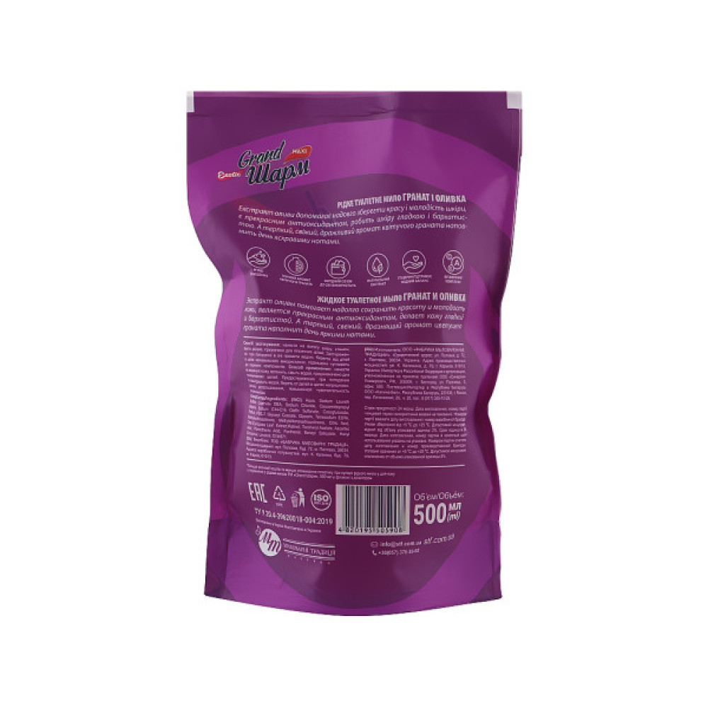 Рідке мило Grand Шарм Гранат і олива дой-пак 500 мл (4820195505908)