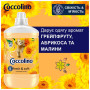 Кондиціонер для білизни Coccolino Fresh & Soft Orange Rush 1.7 л (8720181410659)