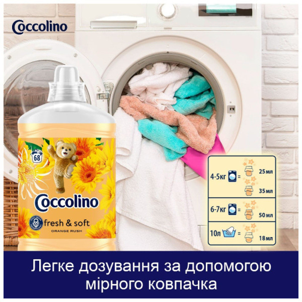 Кондиціонер для білизни Coccolino Fresh & Soft Orange Rush 1.7 л (8720181410659)