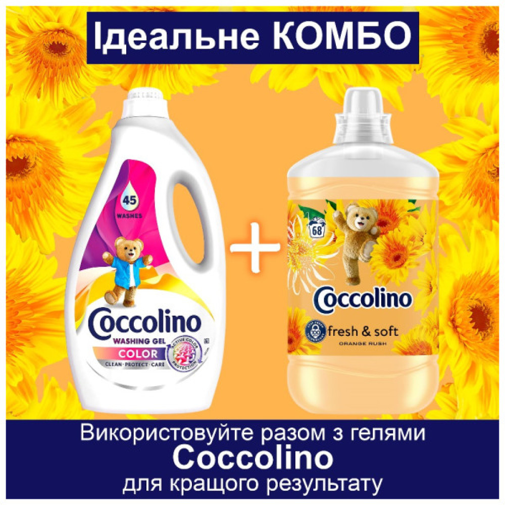 Кондиціонер для білизни Coccolino Fresh & Soft Orange Rush 1.7 л (8720181410659)