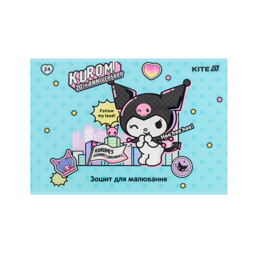 Альбом для малювання Kite Kuromi, 24 аркуша (HK25-242-2)