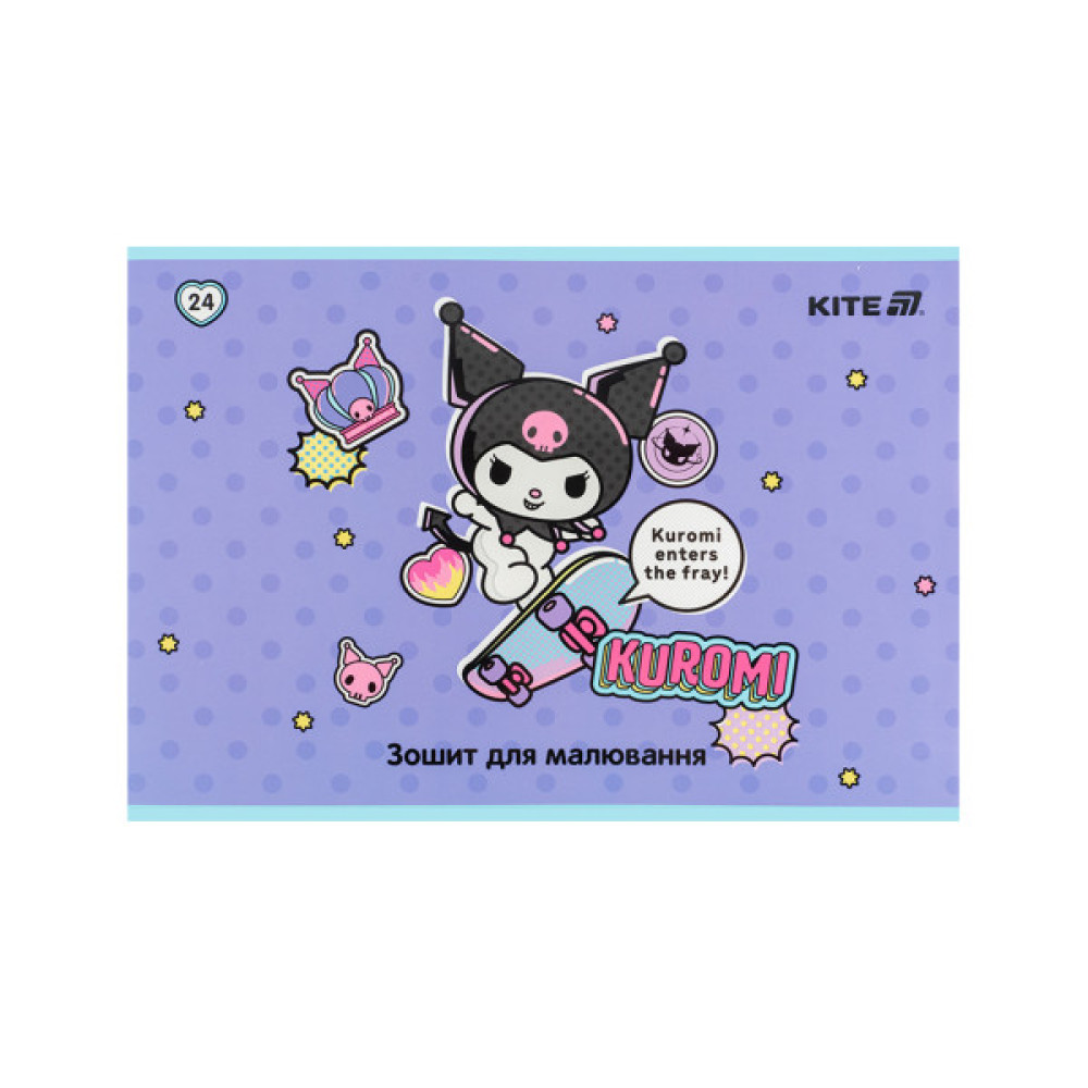 Альбом для малювання Kite Kuromi, 24 аркуша (HK25-242-2)
