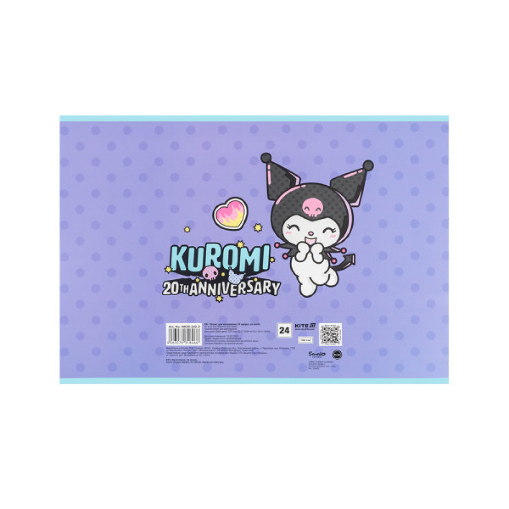 Альбом для малювання Kite Kuromi, 24 аркуша (HK25-242-2)