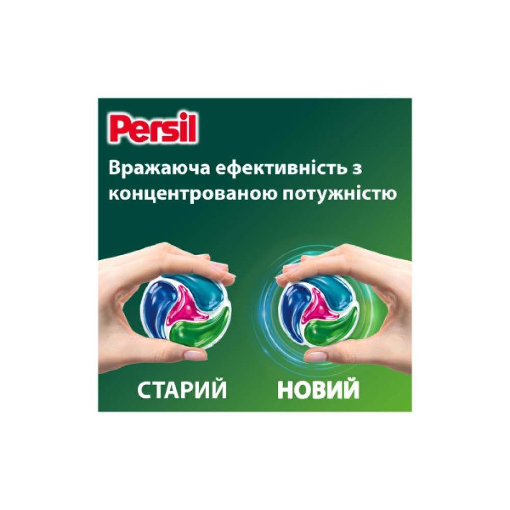 Капсули для прання Persil 4in1 Discs Color Deep Clean 40 шт. (9000101599497)