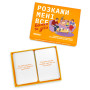 Календар Orner Розмовна гра Розкажи мені все. Батьки та діти (укр.) (2104)