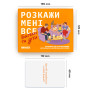 Календар Orner Розмовна гра Розкажи мені все. Батьки та діти (укр.) (2104)