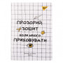 Зошит Yes А5 Не ускладнюй! пластикова обкладинка 70 аркушів, клітинка (681846) Зошит Yes А5 Не ускладнюй! пластикова обкладинка 70 аркушів, клітинка (681846)