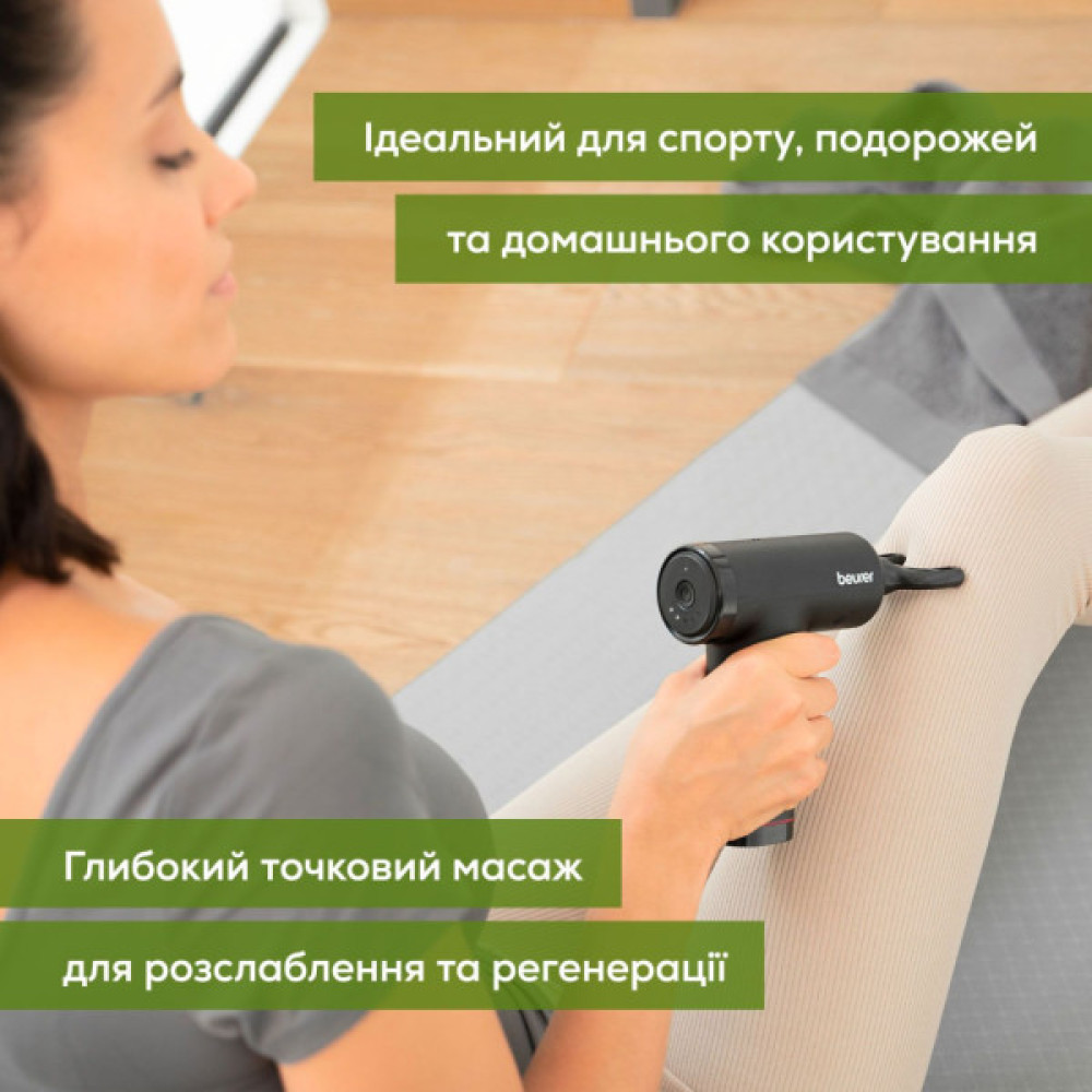 Масажер Beurer MG 89