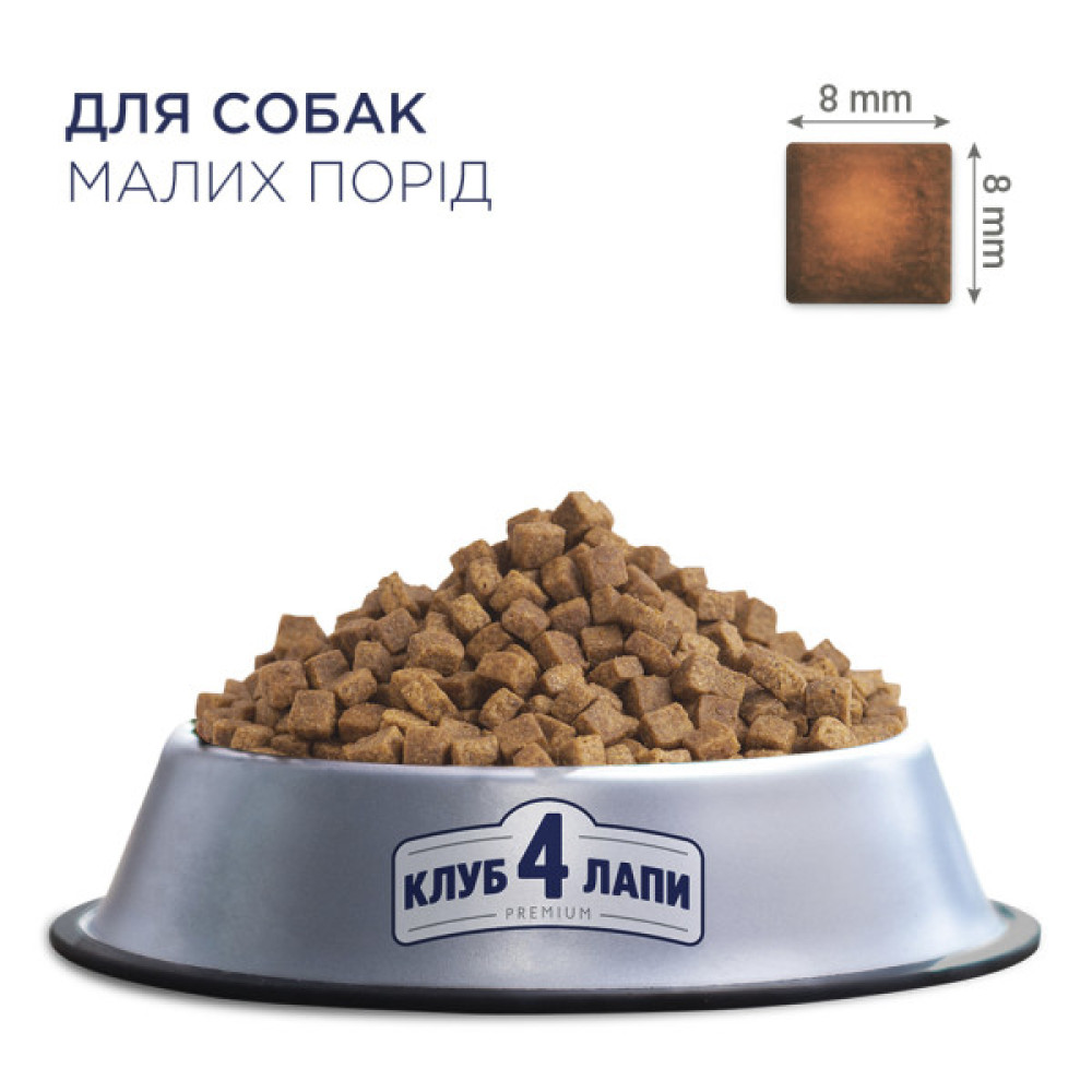 Сухий корм для собак Club 4 Paws Adult Small Breeds з куркою 14 кг (4820215368452)