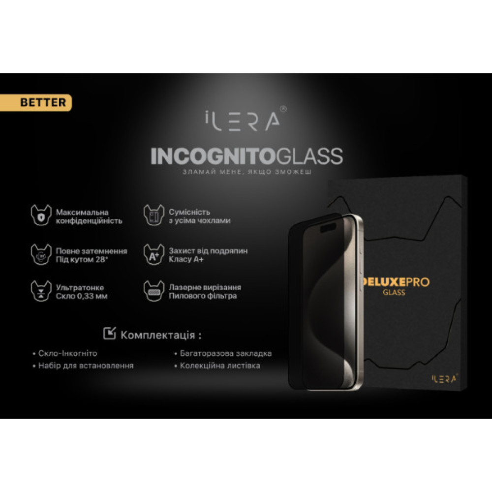Скло захисне iLera DeLuxe Incognito iPhone 16E/14/13/13 Pro (ILDELINC16E)