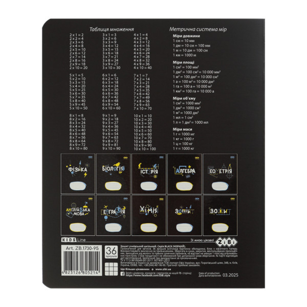 Зошит ZiBi BLACK 36 аркушів, клітинка синьо-сірий (ZB.1730-95)