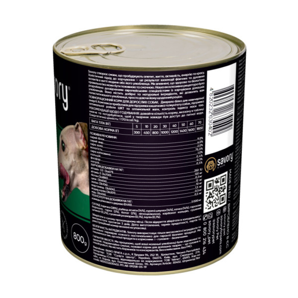 Консерви для собак Savory Dog Gourmand 4 види м'яса 800 г (4820232630402)