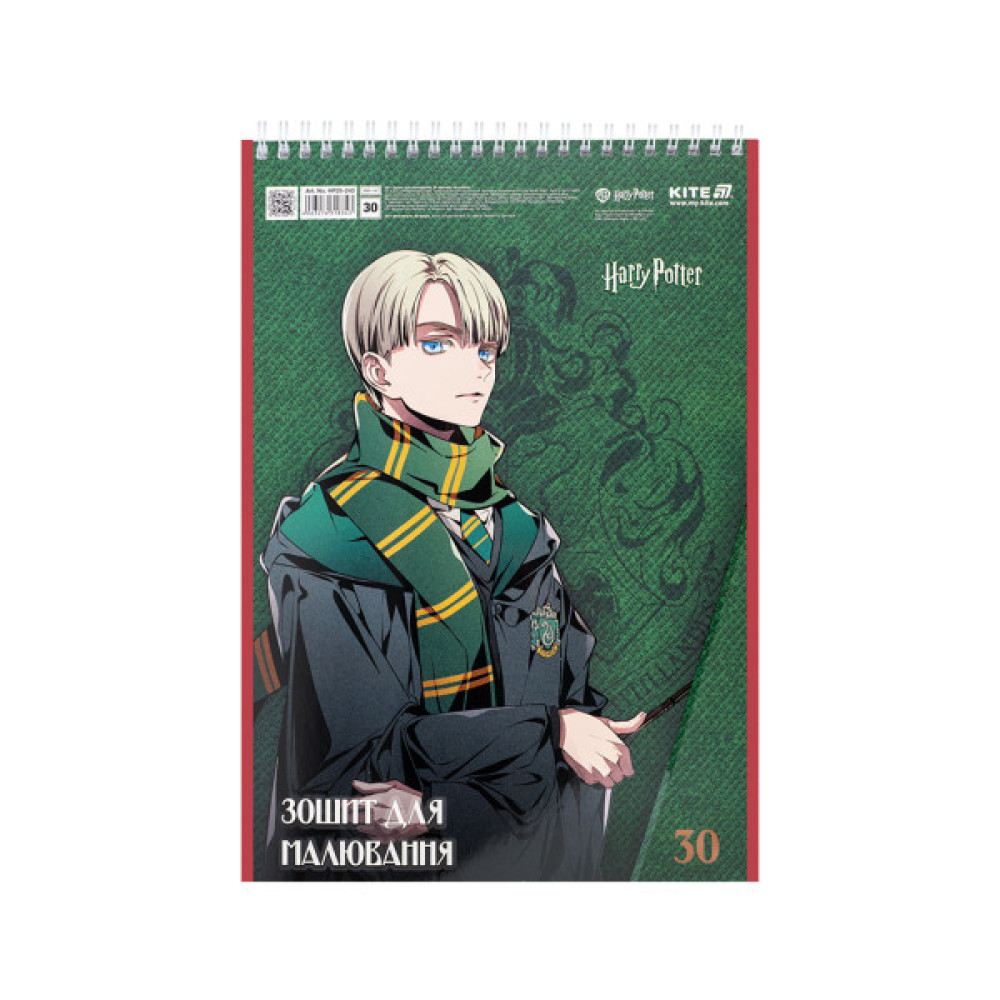 Альбом для малювання Kite Harry Potter, 30 аркушів (HP25-243)