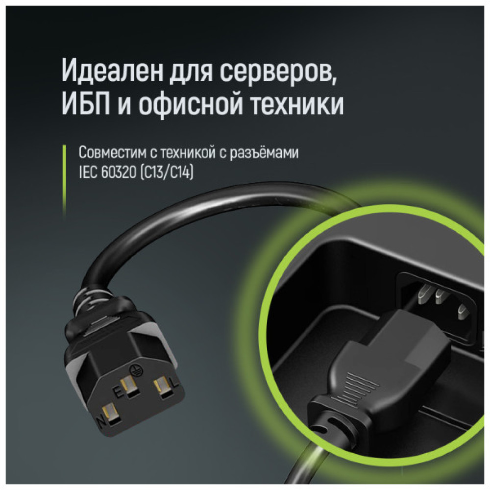 Кабель живлення C13 to C14 1.8m black ColorWay (CW-CBP087-BK)