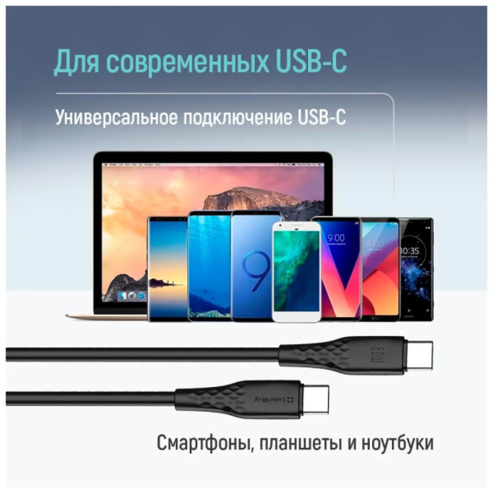 Дата кабель USB-C to USB-C 2.0m 3A 60W textured PVC black ColorWay (CW-CBPDCC095-BK)