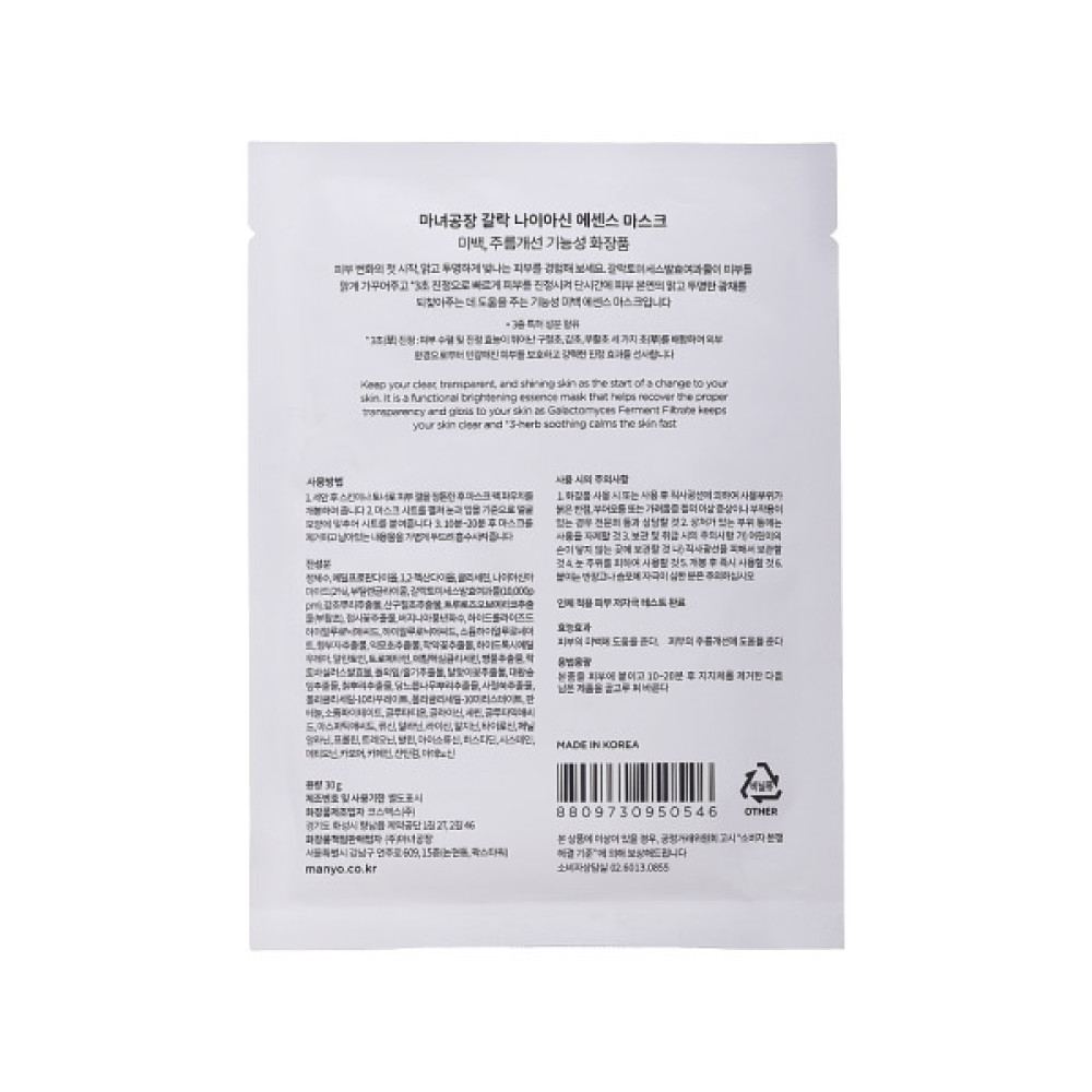 Маска для обличчя Manyo Factory Galac Niacin 2.0 30 г (8809730950546)