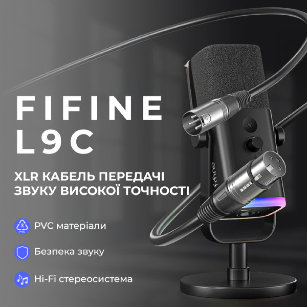 Мікрофонний кабель Fifine XLR Male to Female Black 1.8 м (L9C)