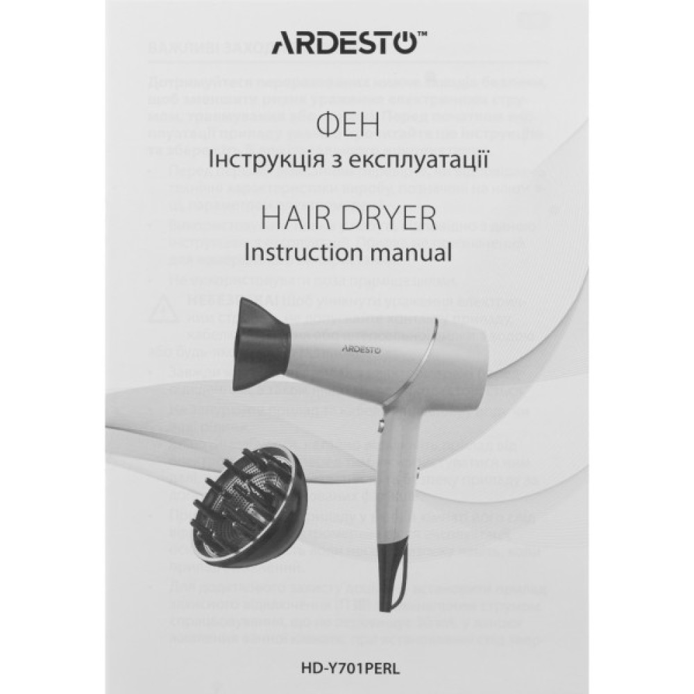 Фен ARDESTO HD-Y701PERL