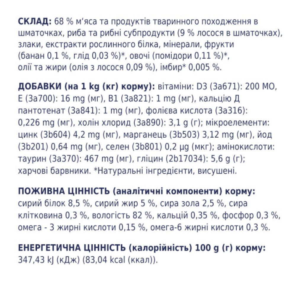 Вологий корм для кішок Club 4 Paws у желе з лососем 100 г (4820083908873)