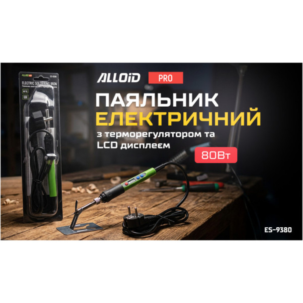 Паяльник електричний Alloid з терморегулятором і LCD-дисплеєм, 80Вт (ES-9380)