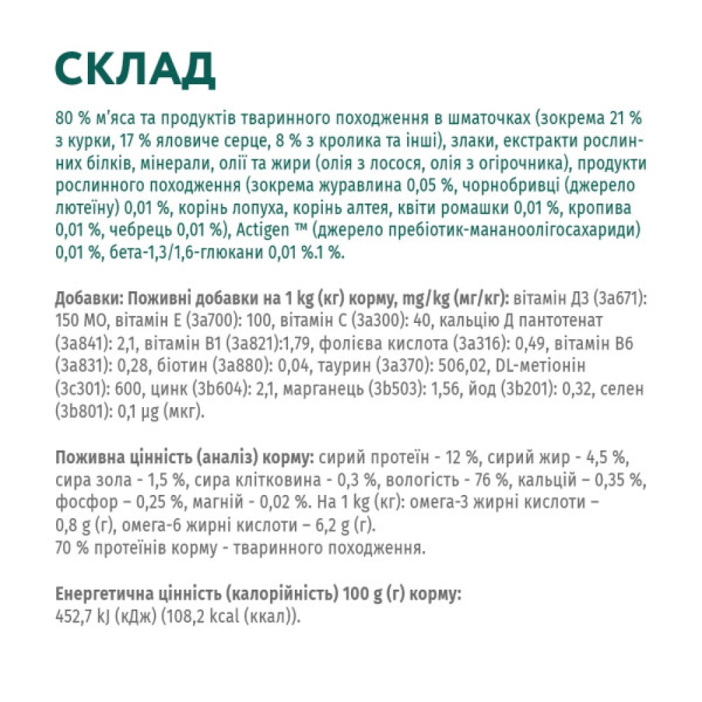 Вологий корм для кішок Optimeal зі смаком ягняти і овочів 85 г (4820083905445)