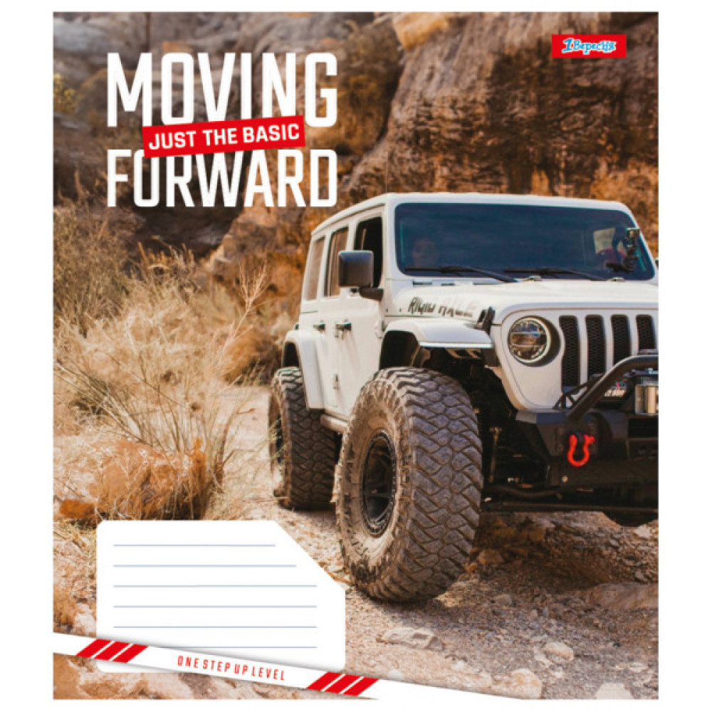 Зошит 1 вересня 1В Moving forward 36 аркушів лінія (767345)