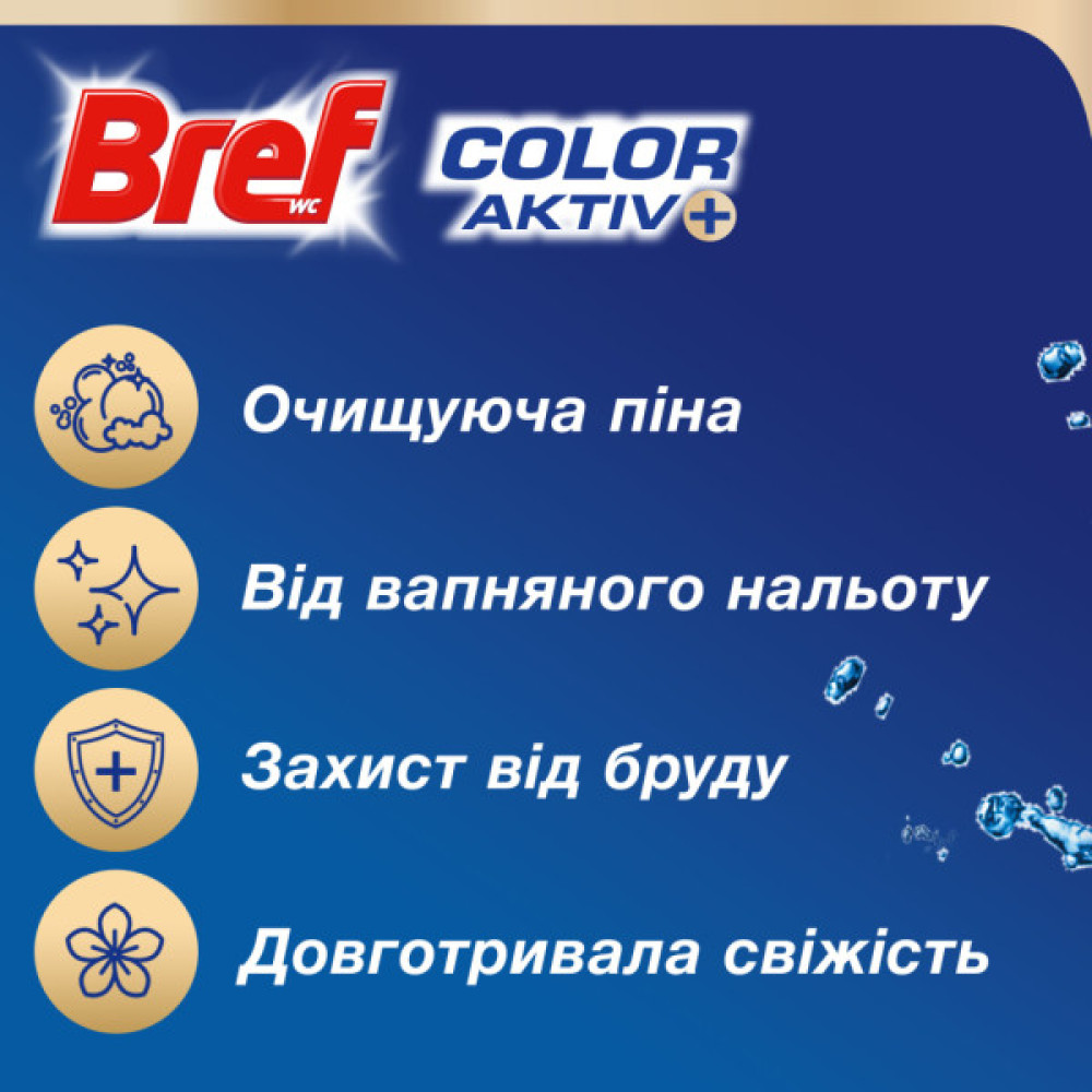 Туалетний блок Bref Кольорова вода Евкаліпт 5 х 50 г (9000101592368)