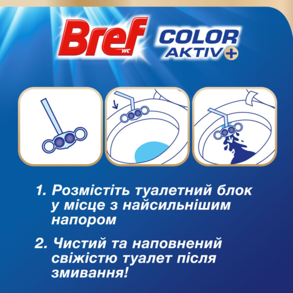 Туалетний блок Bref Кольорова вода Евкаліпт 5 х 50 г (9000101592368)