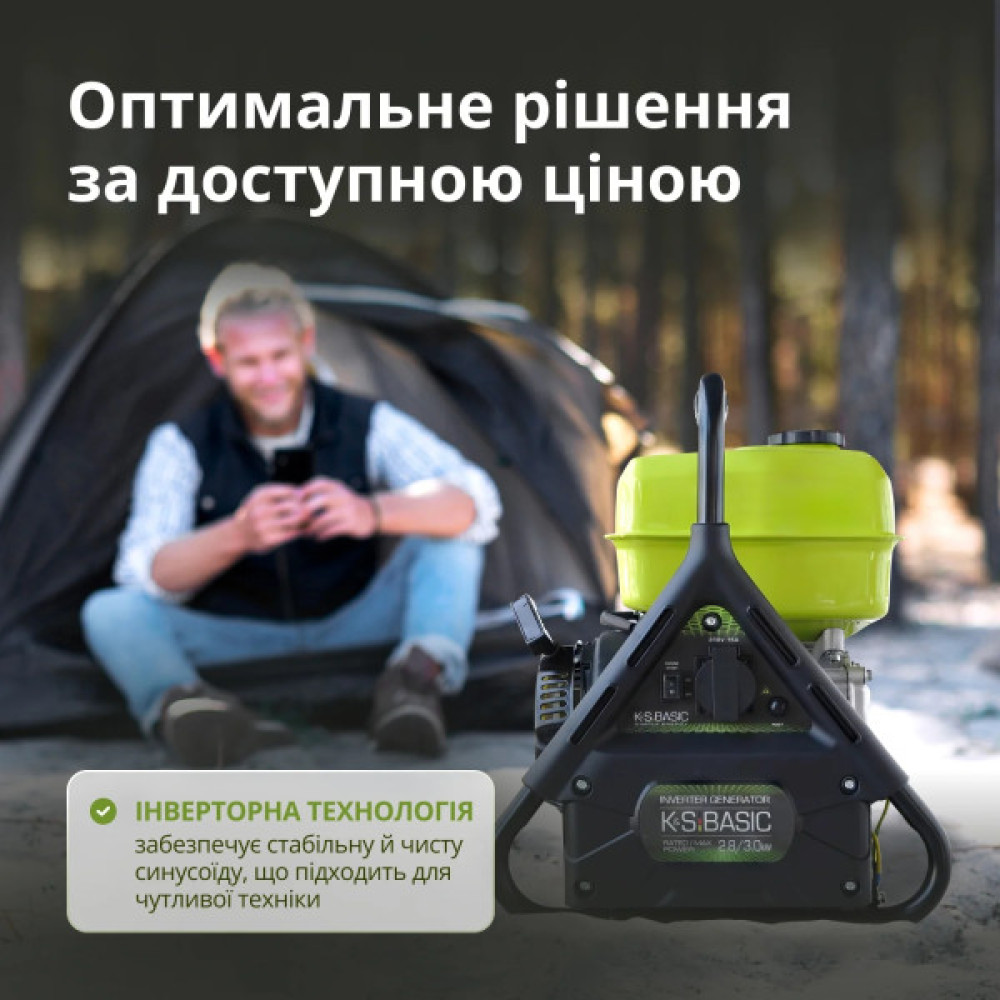 Генератор бензиновий інверторний Konner&Sohnen KSB 31i 230В, 2.8-3.0кВт, ручний стартер, 23кг