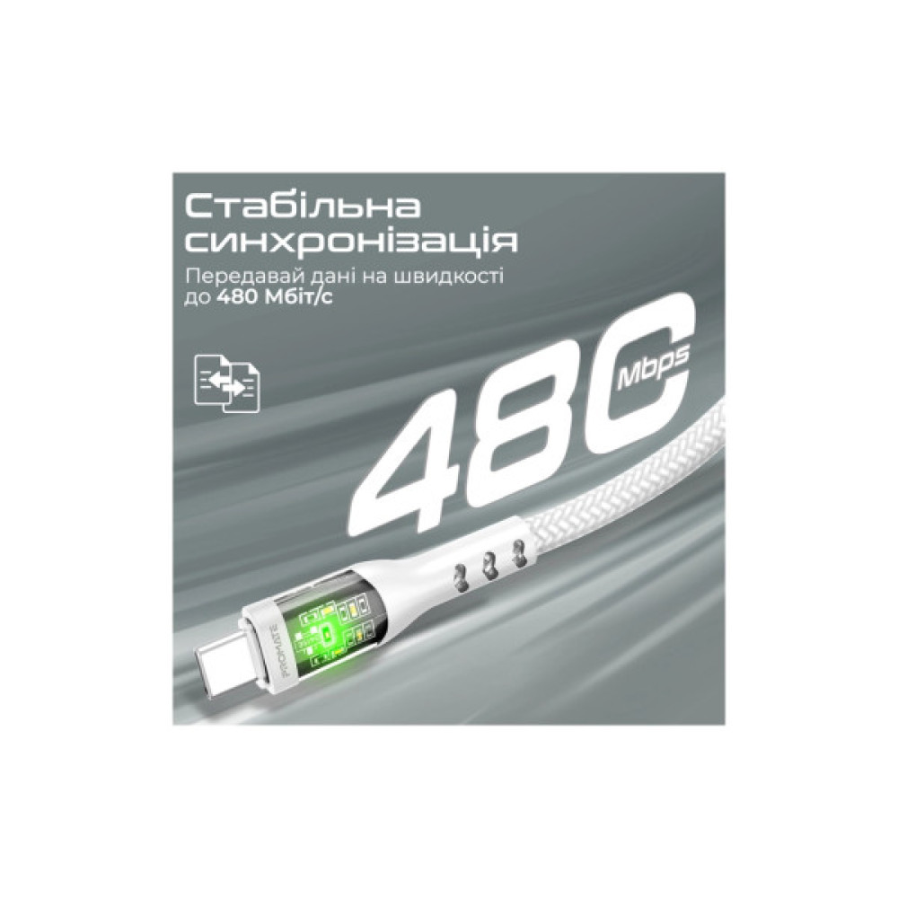 Дата кабель USB-C to USB-C 2.0m Promate (transline-cc200.white)