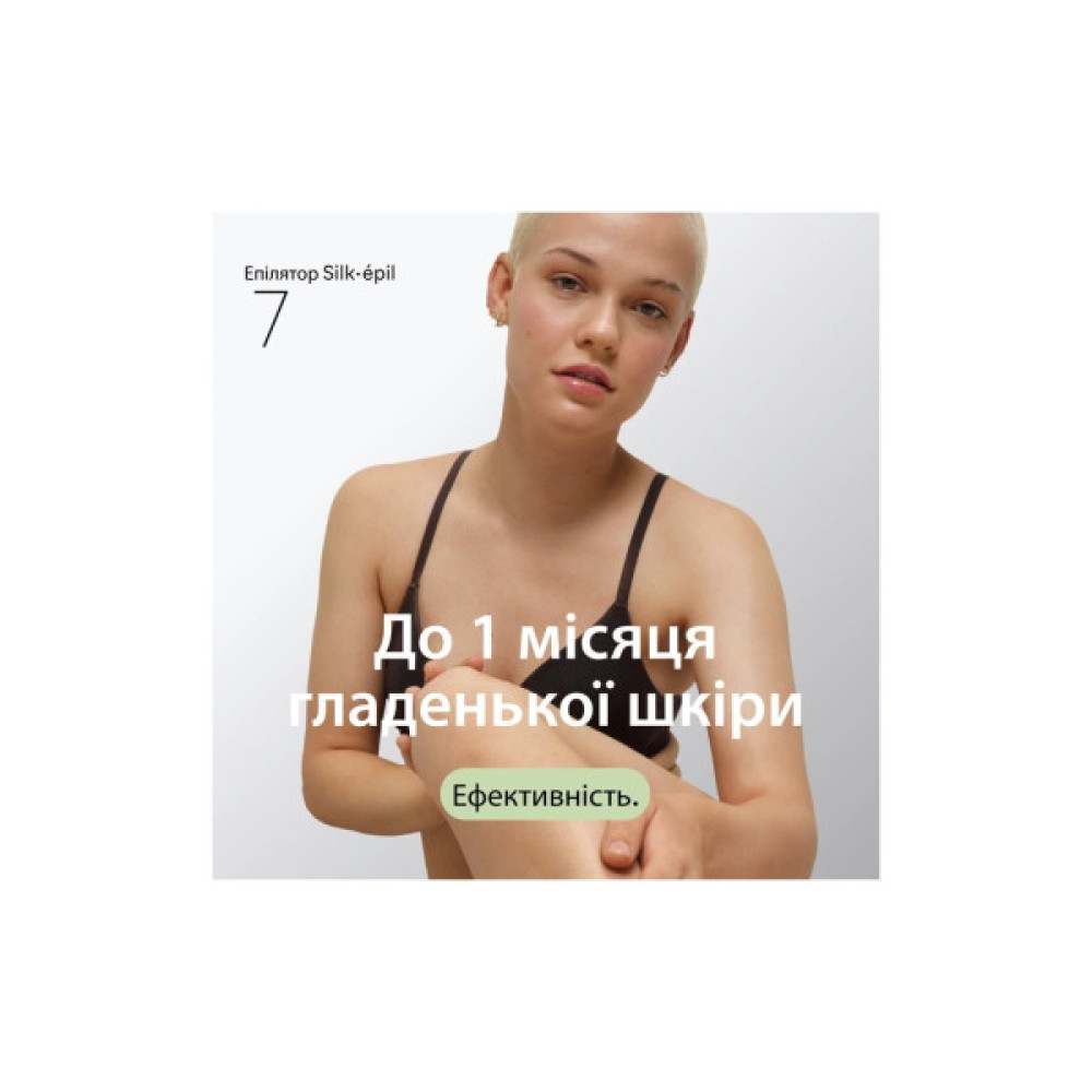 Епілятор Braun SE7-060