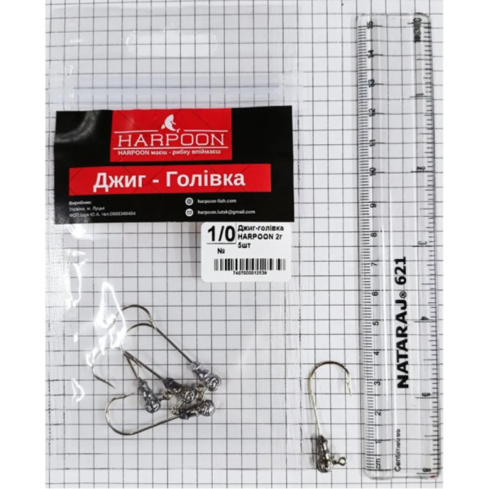 Джиг-голівка Harpoon No.1/0 2г 5шт (7407000012539)