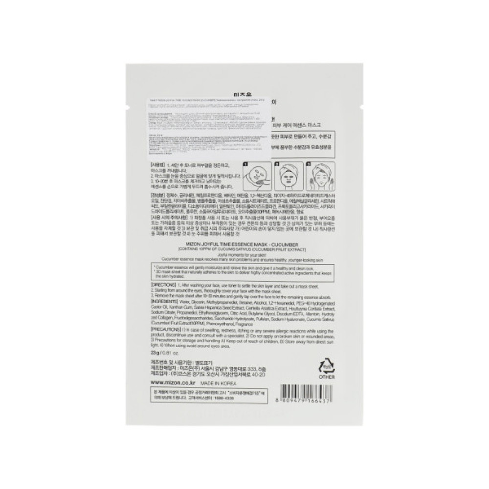 Маска для обличчя Mizon Joyful Time Essence Mask Огірок 23 г (8809663752316)