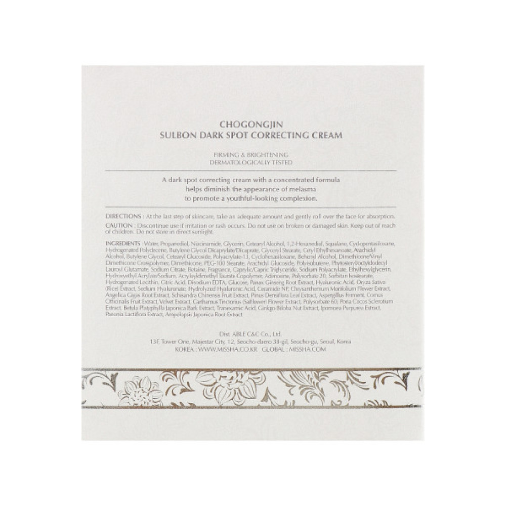 Крем для обличчя Chogongjin Sulbon Dark Spot Correcting Cream 60 мл (8809747939947)