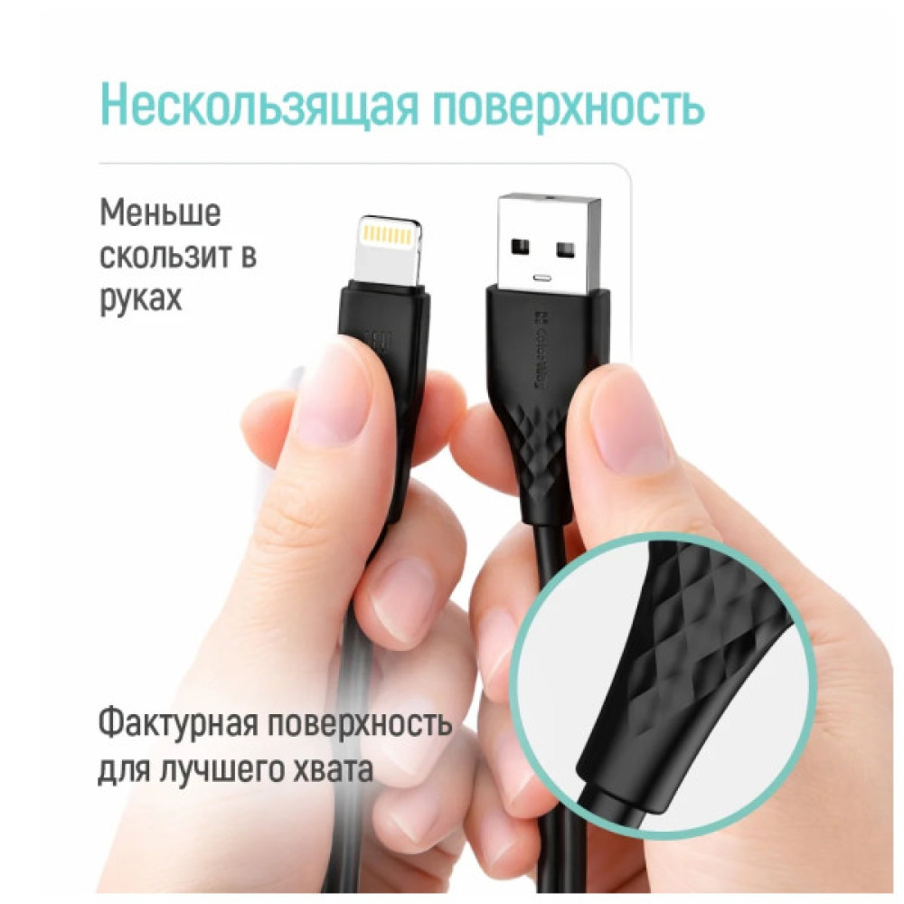 Дата кабель USB 2.0 AM to Lightning 1.0m 3A textured PVC black ColorWay (CW-CBUL094-BK)