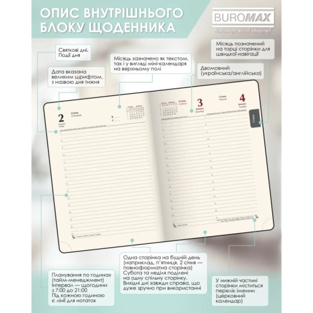 Тижневик Buromax датований 2026 TOUCH ME, А5 м'ятний (BM.2137-38)