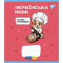 Зошит Yes набір предметних Military animals 48 аркушів 8 шт (766789) Зошит Yes набір предметних Military animals 48 аркушів 8 шт (766789)