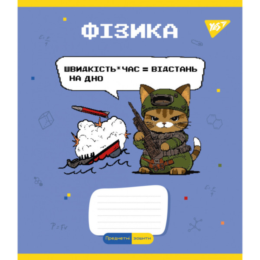 Зошит Yes набір предметних Military animals 48 аркушів 8 шт (766789)