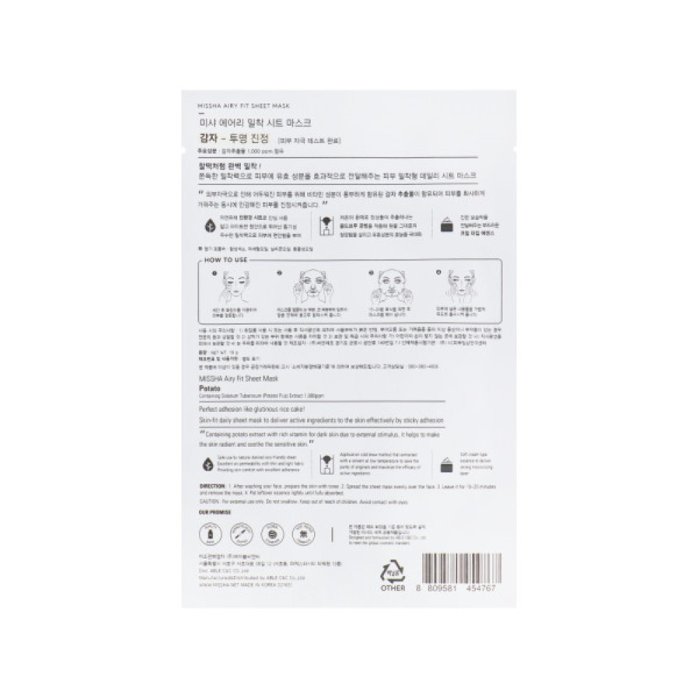 Маска для обличчя Missha Airy Fit Sheet Mask Potato 19 г (8809747963737)