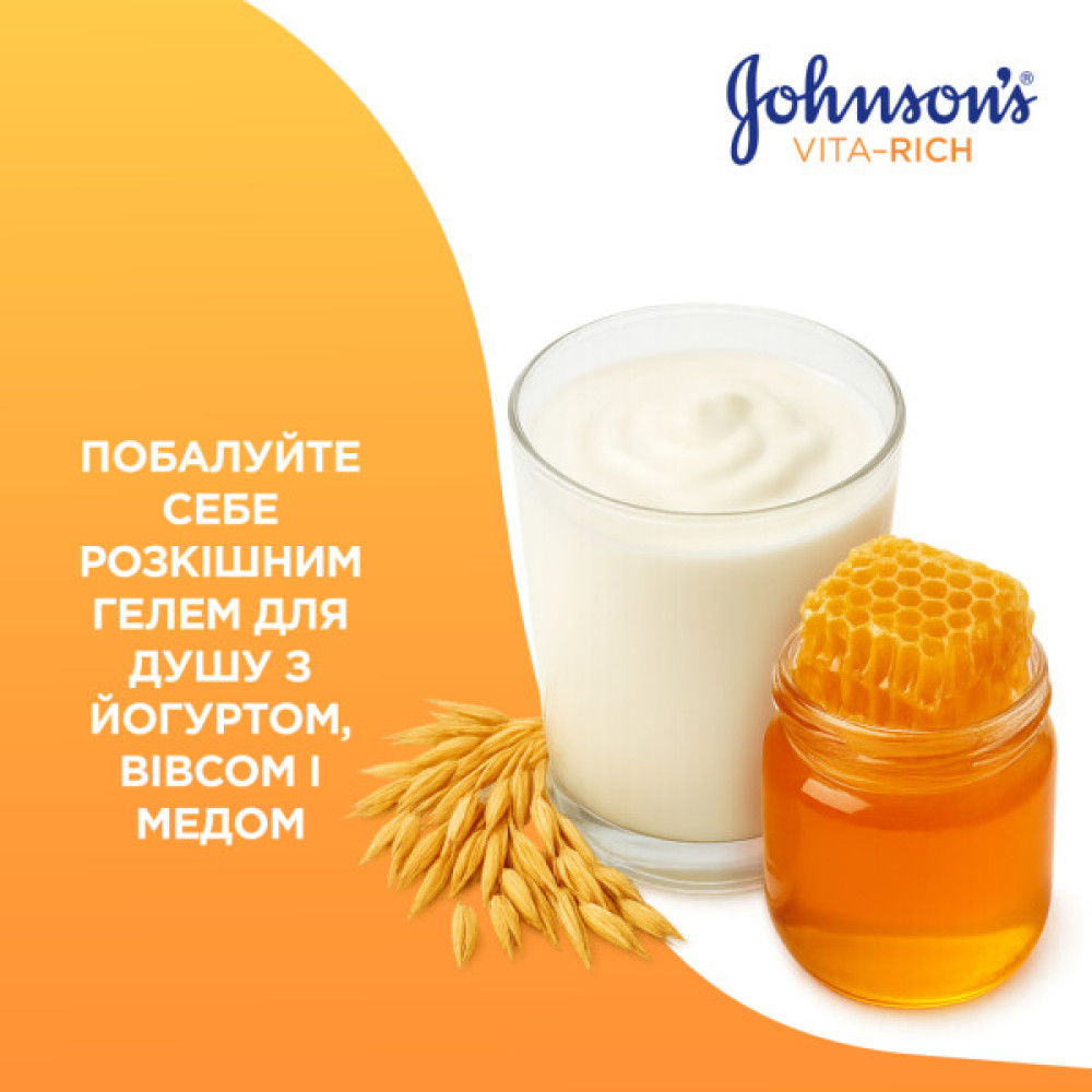 Гель для душу Johnson's Vita-Rich Доглядальний з йогуртом, вівсом і медом 400 мл (3574661385730)